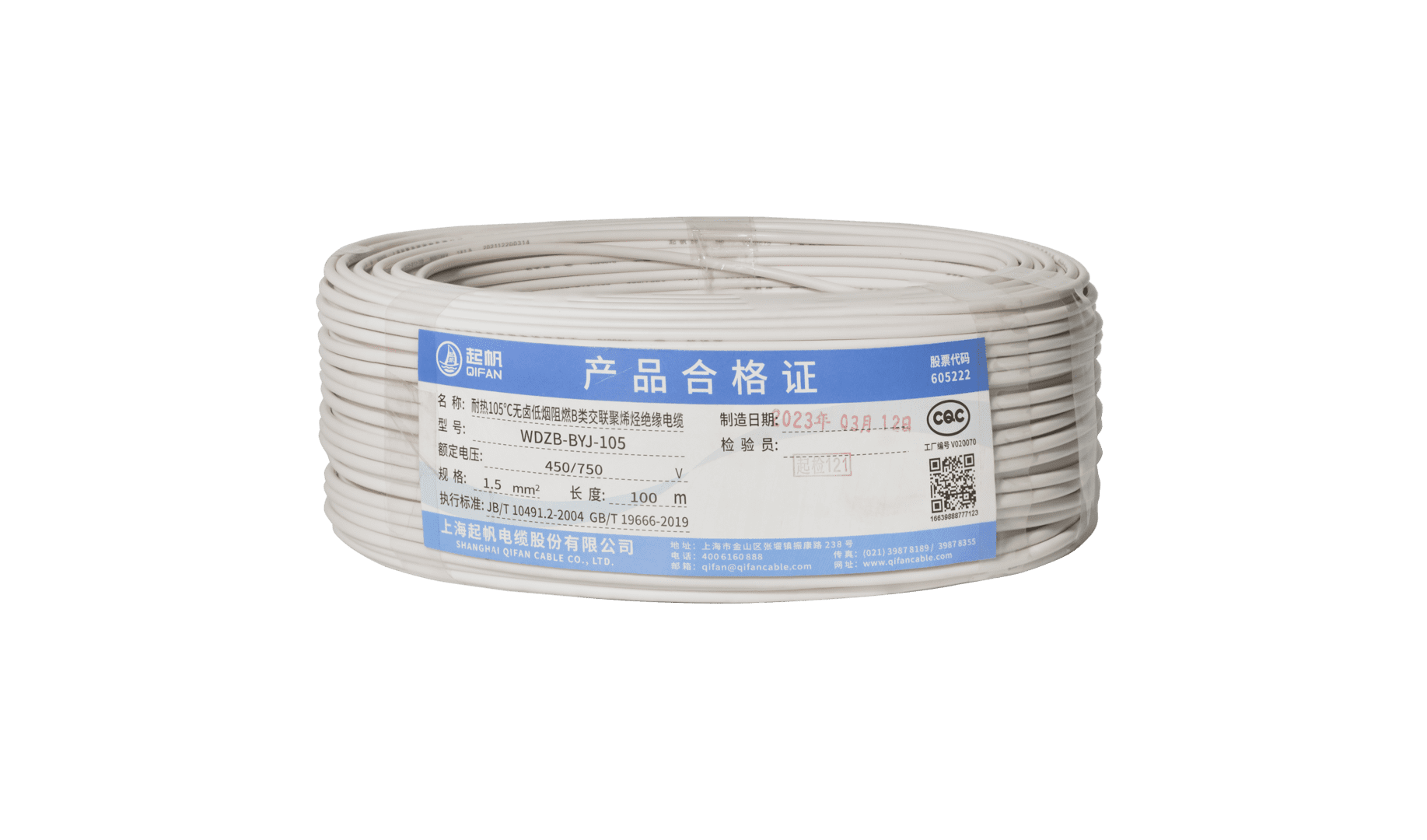 pvc电线电缆|什么是pvc电缆？